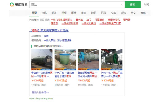 度假區景區選擇濰坊輕鋼別墅